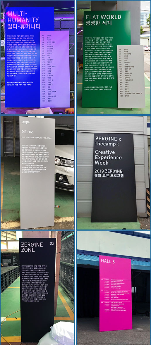제로원_안내판_최종.jpg